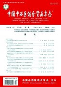 《中国中西医结合肾病杂志》 月刊 国家级