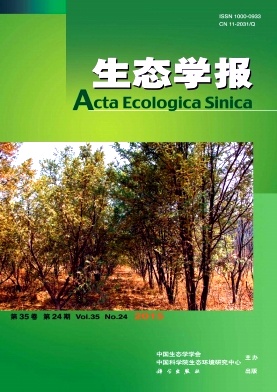 《生态学报》 半月刊 14版北大核心