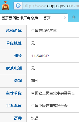 �й�ҩ�ﾭ��ѧ