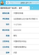 �й��Ƽ���Ϣ