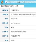 �й��ִ�ҽ��