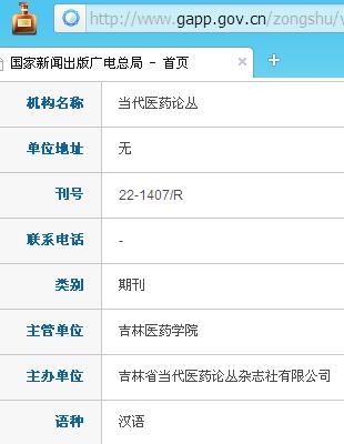 ����ҽҩ�۴�