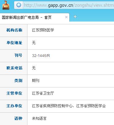 ����Ԥ��ҽѧ