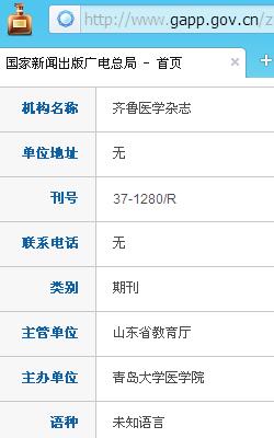 ��³ҽѧ��־