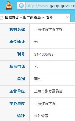 �Ϻ�����ѧԺѧ��