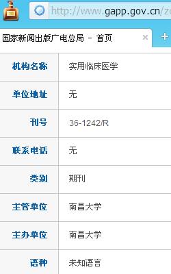 ʵ���ٴ�ҽѧ