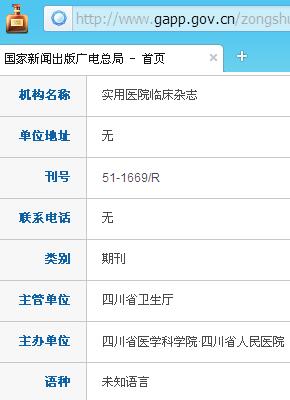 ʵ��ҽԺ�ٴ���־