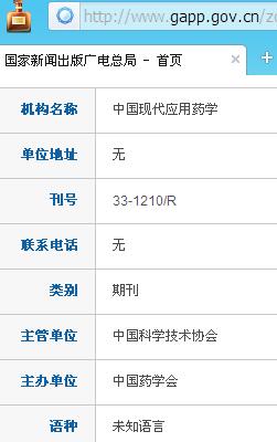 �й��ִ�Ӧ��ҩѧ