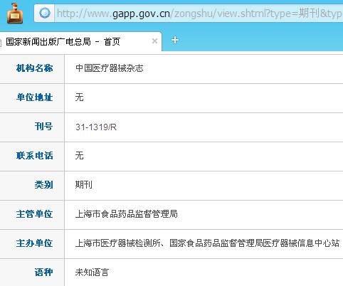 �й�ҽ����е��־