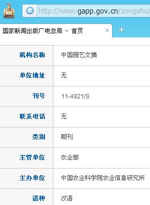 �й�԰����ժ